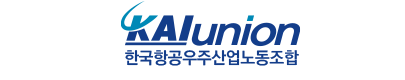 한국항공우주산업노동조합 로고